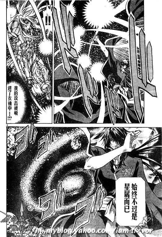 第93话-圣斗士星矢 冥王神话-手代木史织（第3张）