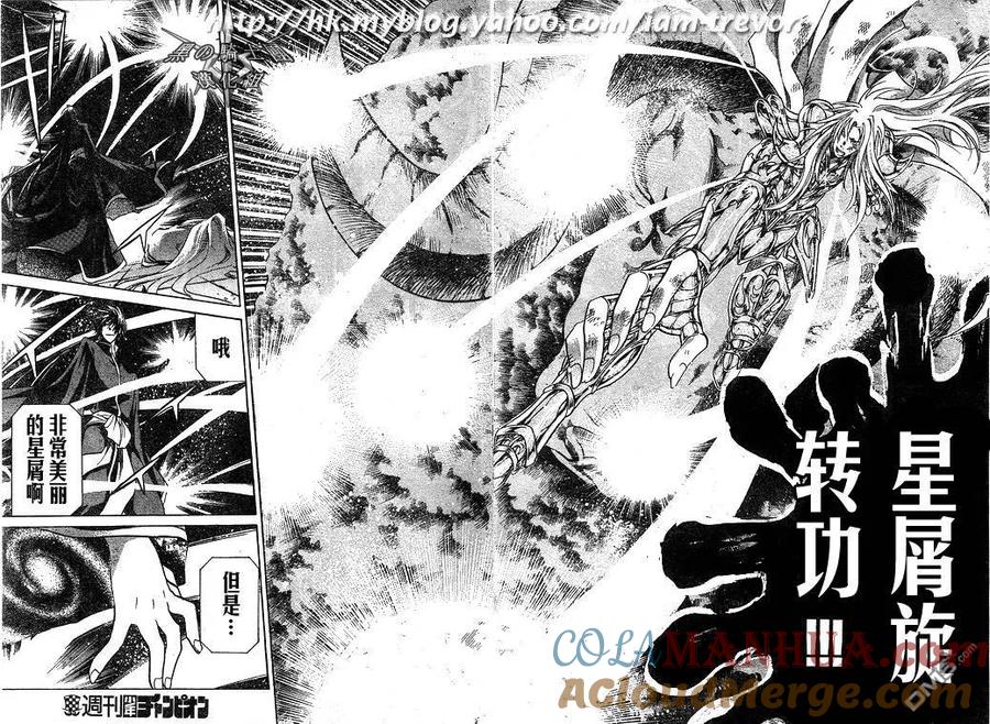 第93话-圣斗士星矢 冥王神话-手代木史织（第2张）