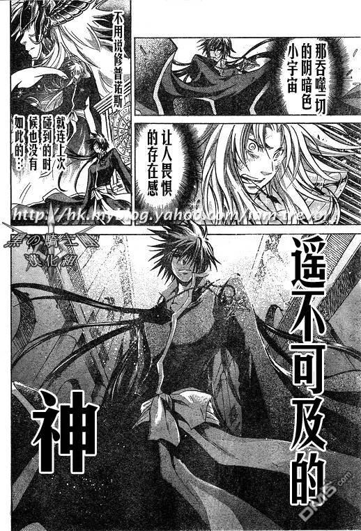 第93话-圣斗士星矢 冥王神话-手代木史织（第5张）