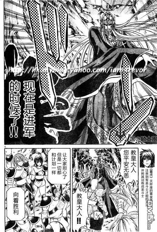 第94话-圣斗士星矢 冥王神话-手代木史织（第5张）