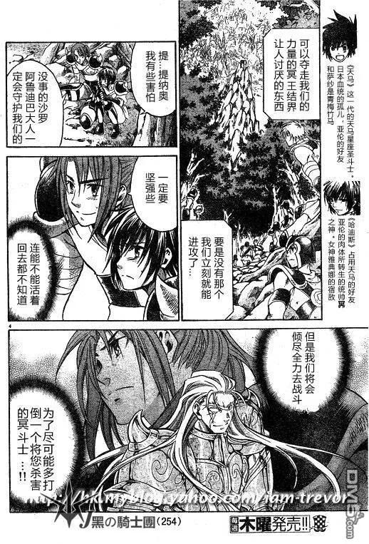 第94话-圣斗士星矢 冥王神话-手代木史织（第3张）