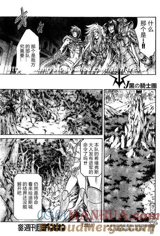 第94话-圣斗士星矢 冥王神话-手代木史织（第2张）