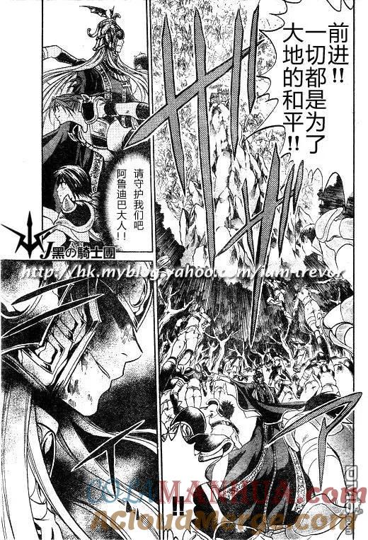 第94话-圣斗士星矢 冥王神话-手代木史织（第6张）