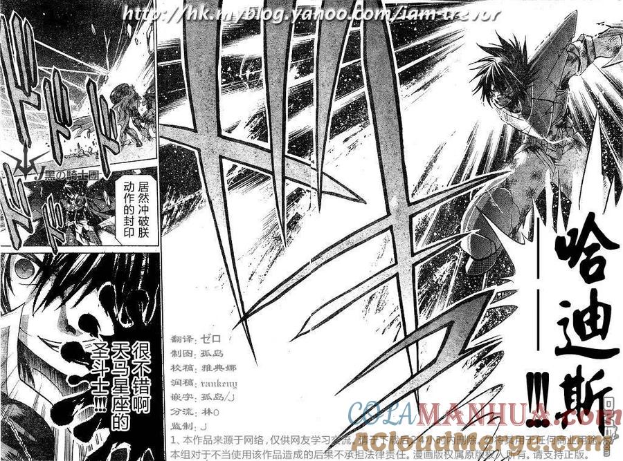 第94话-圣斗士星矢 冥王神话-手代木史织（第10张）