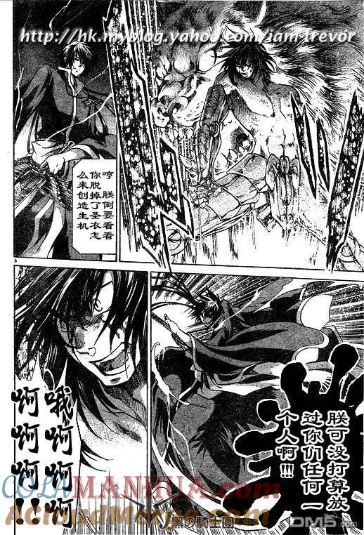 第95话-圣斗士星矢 冥王神话-手代木史织（第6张）