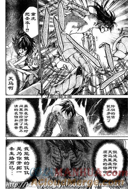 第95话-圣斗士星矢 冥王神话-手代木史织（第4张）