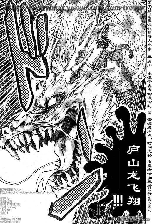 第95话-圣斗士星矢 冥王神话-手代木史织（第7张）
