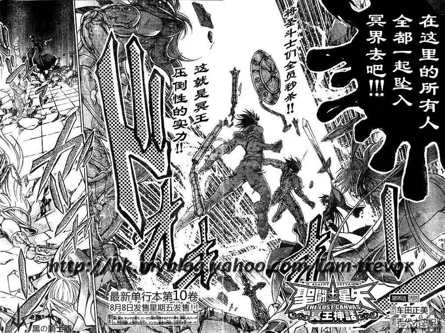第95话-圣斗士星矢 冥王神话-手代木史织（第1张）