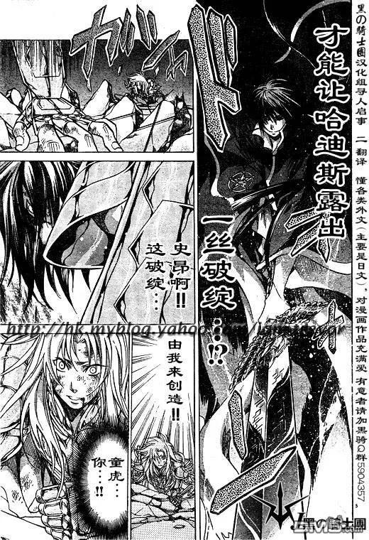 第95话-圣斗士星矢 冥王神话-手代木史织（第3张）
