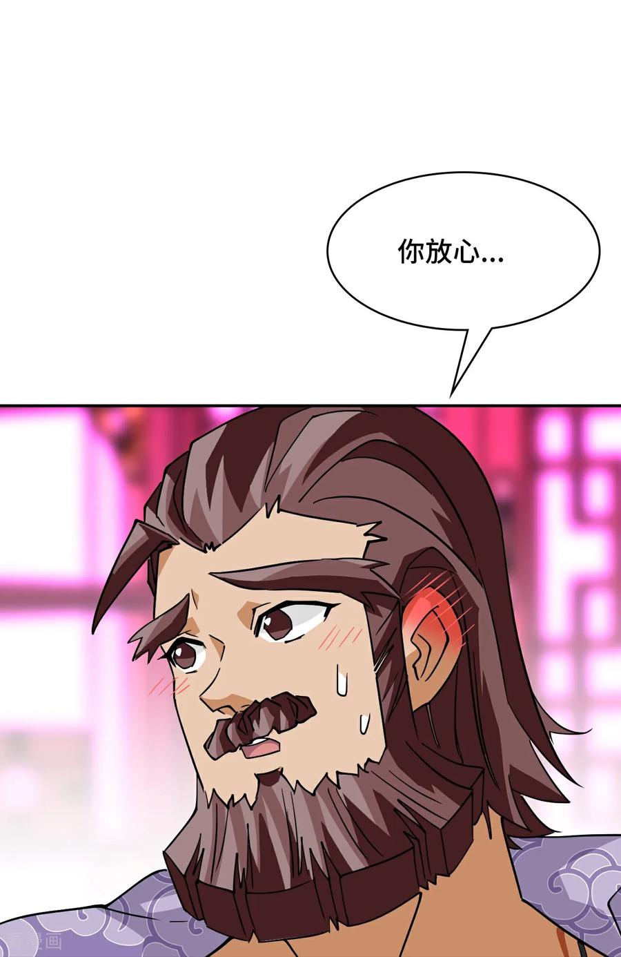 第107话爆炸了-龙战在野-星华文化（第4张）