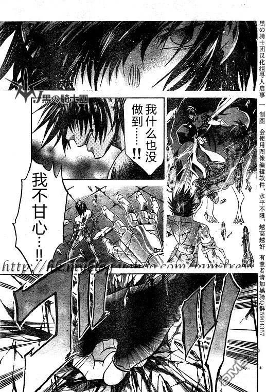 第96话-圣斗士星矢 冥王神话-手代木史织（第11张）