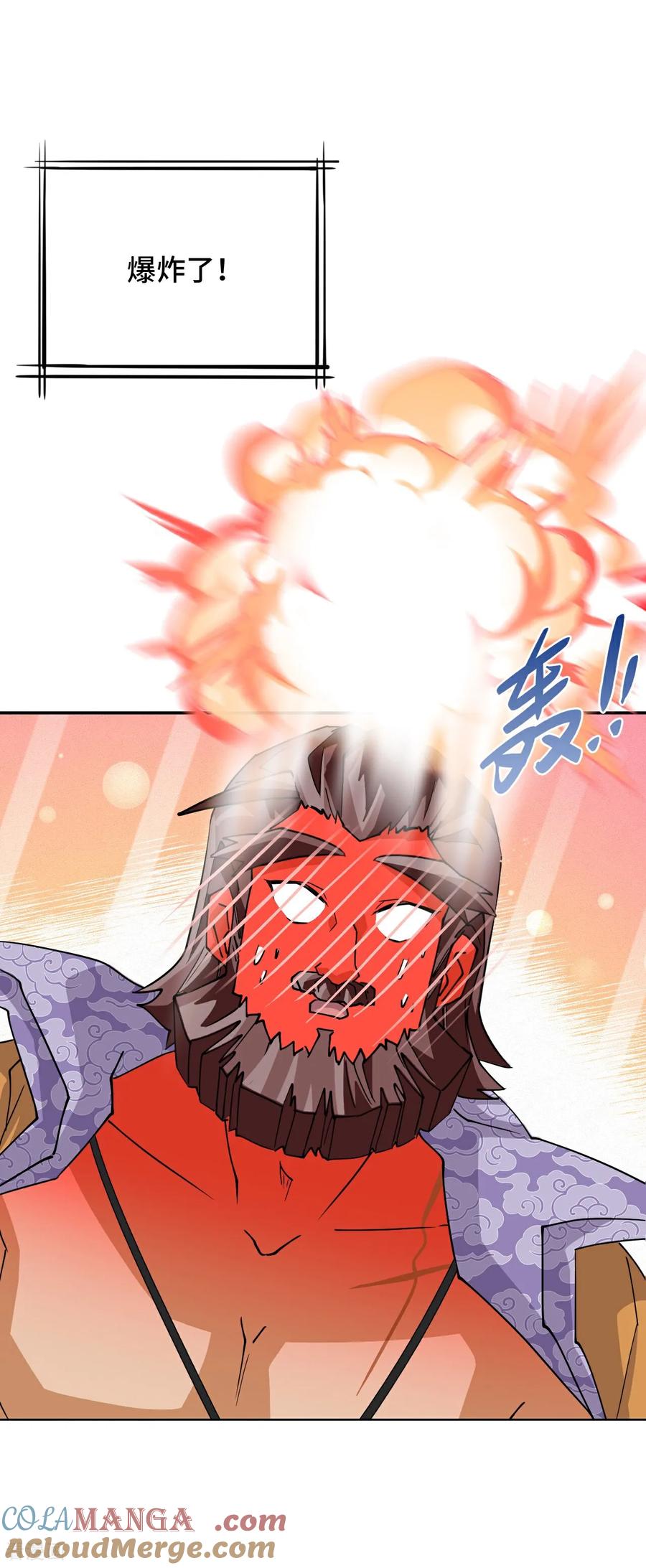 第107话爆炸了-龙战在野-星华文化（第15张）
