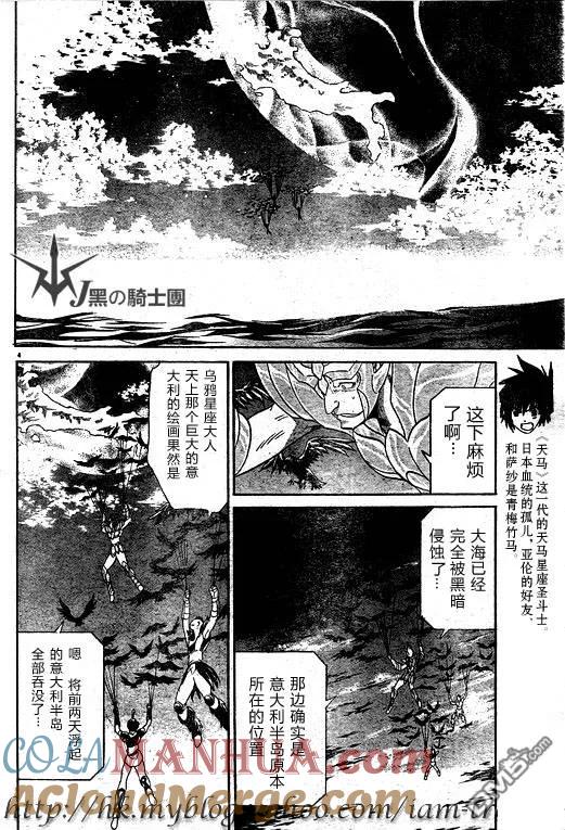 第96话-圣斗士星矢 冥王神话-手代木史织（第2张）
