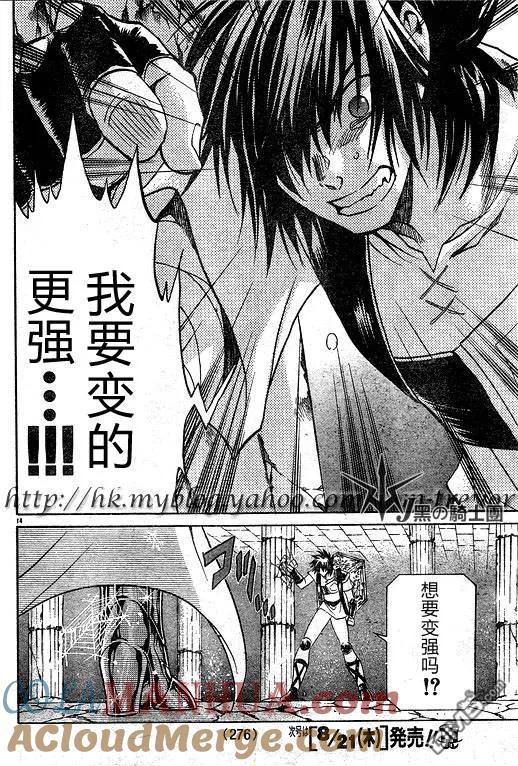 第96话-圣斗士星矢 冥王神话-手代木史织（第12张）