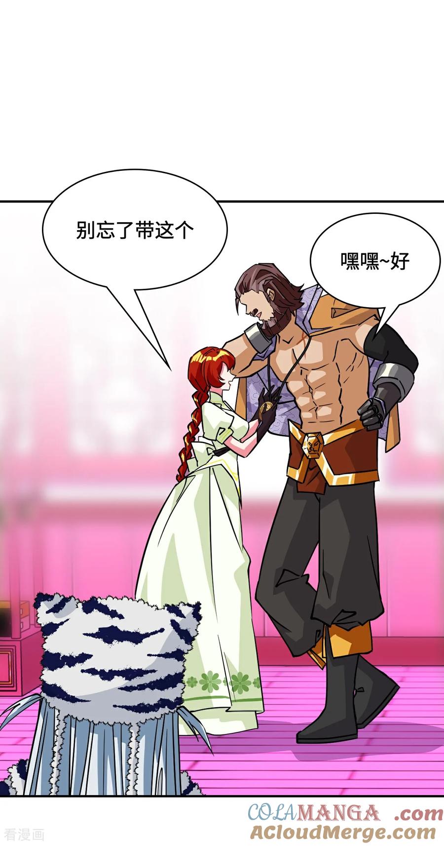 第107话爆炸了-龙战在野-星华文化（第25张）