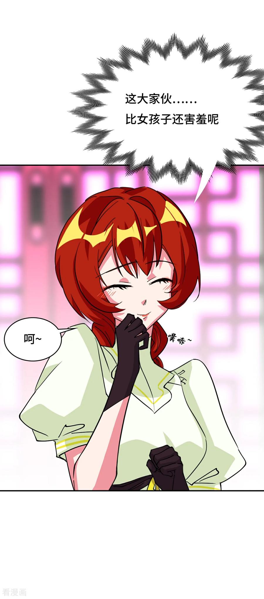 第107话爆炸了-龙战在野-星华文化（第18张）