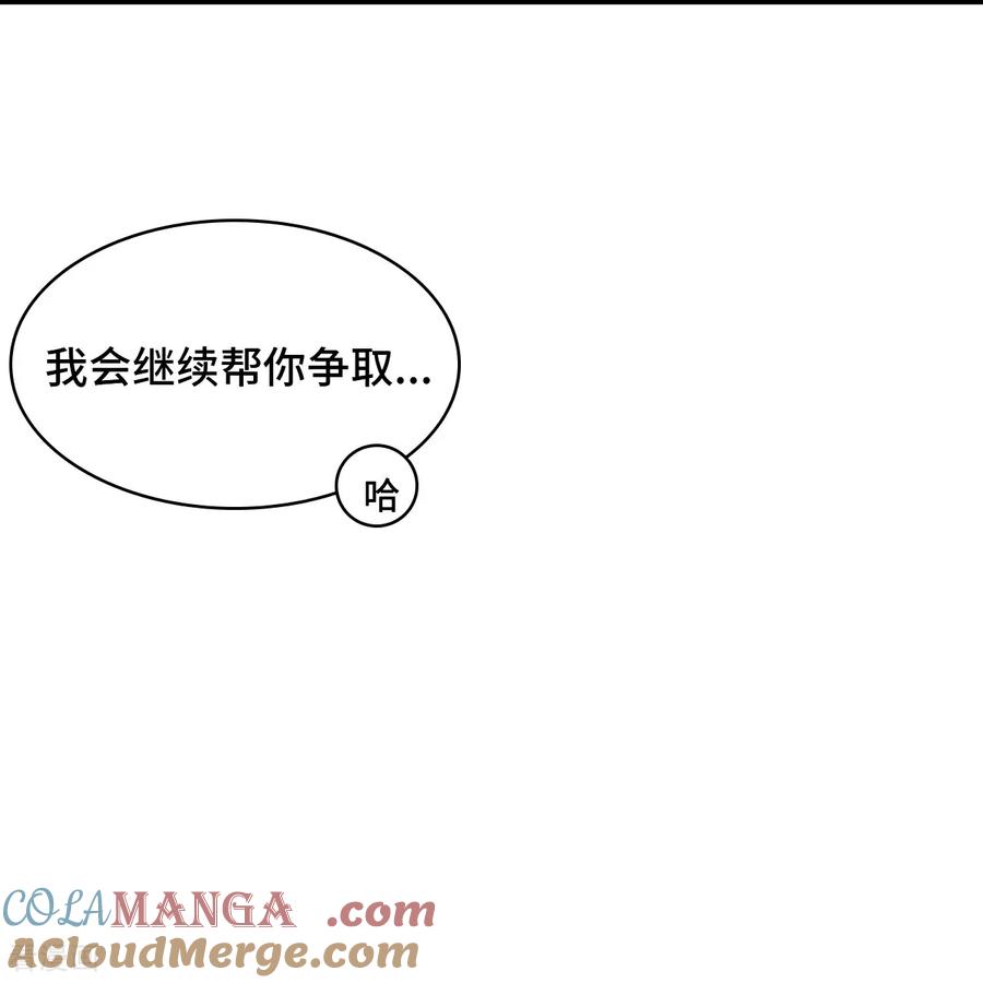 第107话爆炸了-龙战在野-星华文化（第5张）