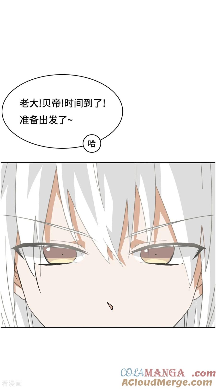 第107话爆炸了-龙战在野-星华文化（第23张）