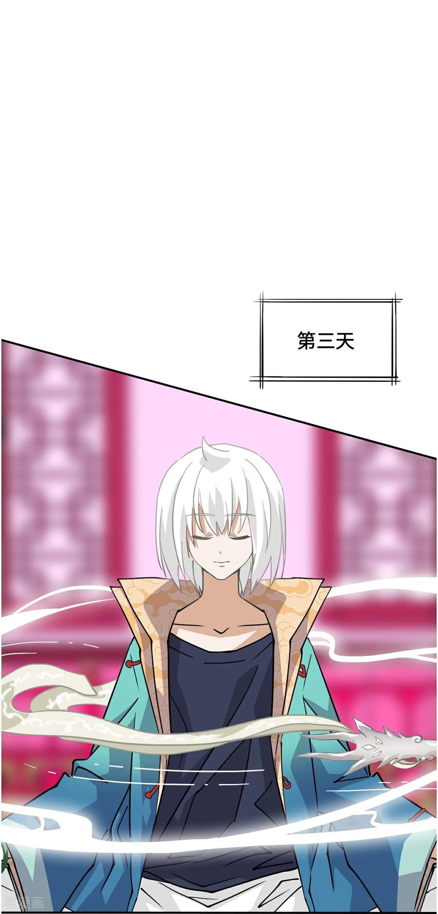 第107话爆炸了-龙战在野-星华文化（第22张）