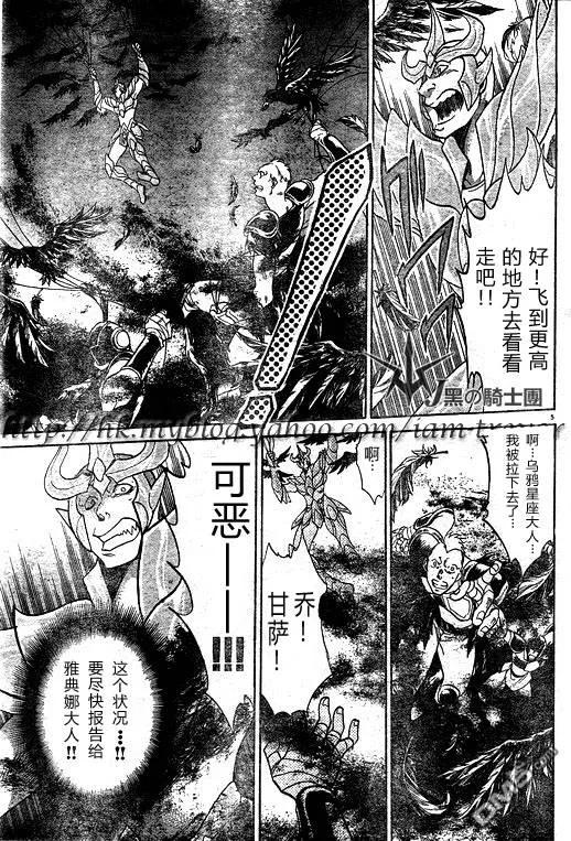 第96话-圣斗士星矢 冥王神话-手代木史织（第3张）