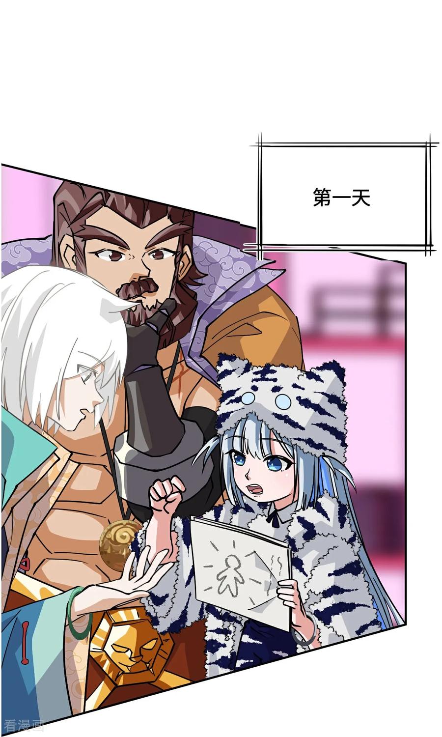 第107话爆炸了-龙战在野-星华文化（第20张）