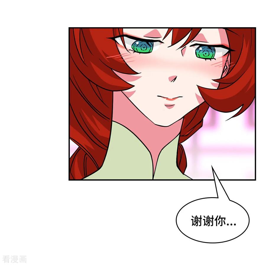 第107话爆炸了-龙战在野-星华文化（第6张）