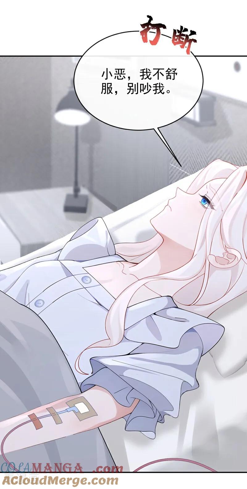 第108话不能被她迷惑！-快穿：宿主她一心求死-iCiyuan动漫（第39张）