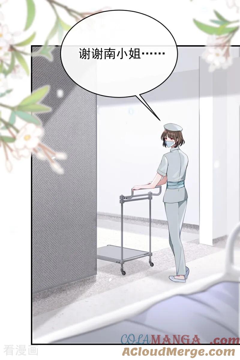 第108话不能被她迷惑！-快穿：宿主她一心求死-iCiyuan动漫（第33张）
