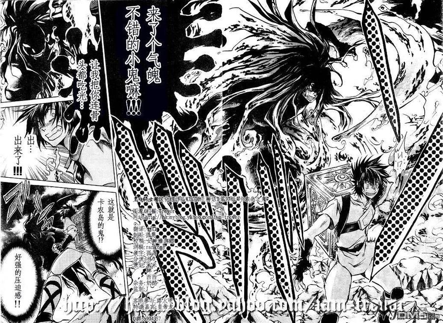 第97话-圣斗士星矢 冥王神话-手代木史织（第7张）