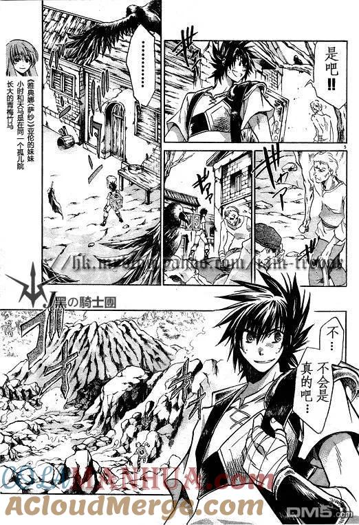 第97话-圣斗士星矢 冥王神话-手代木史织（第4张）