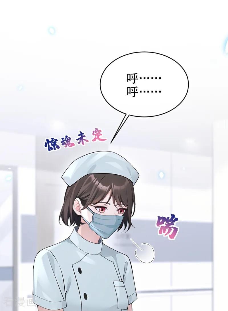 第108话不能被她迷惑！-快穿：宿主她一心求死-iCiyuan动漫（第34张）