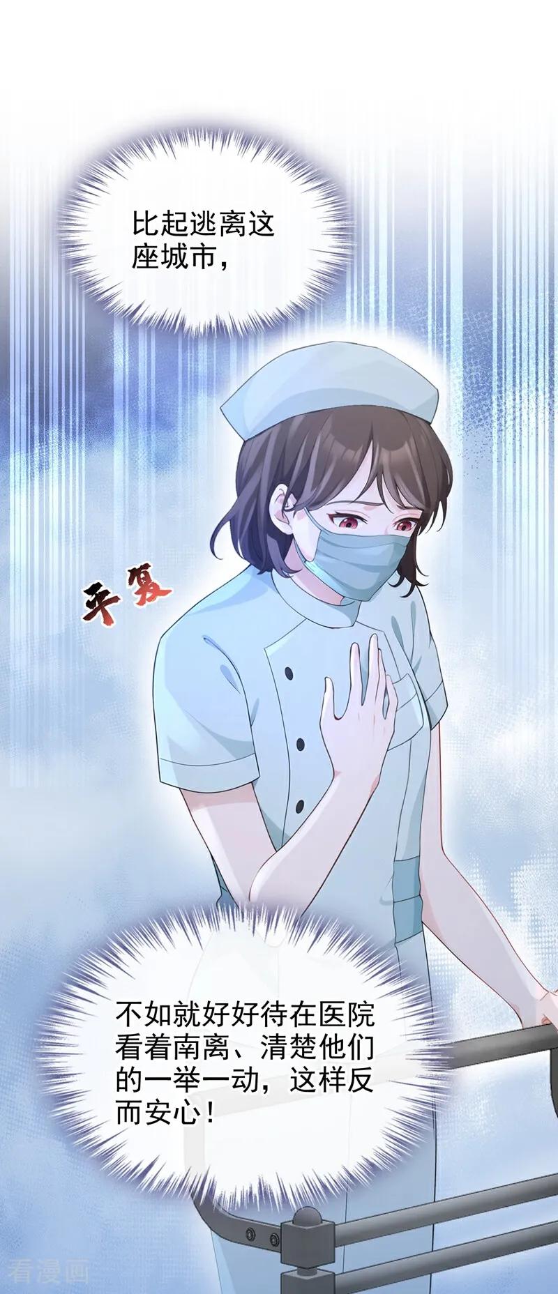 第108话不能被她迷惑！-快穿：宿主她一心求死-iCiyuan动漫（第36张）