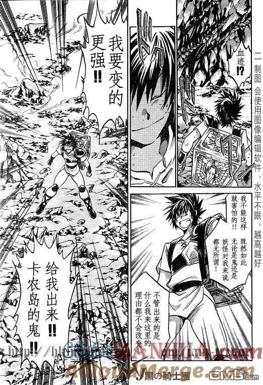 第97话-圣斗士星矢 冥王神话-手代木史织（第6张）
