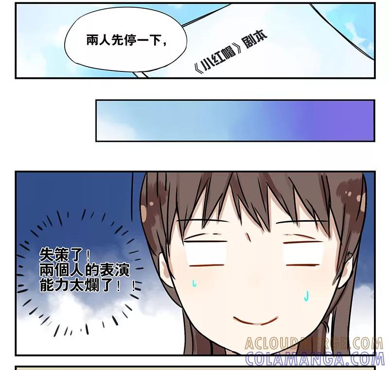 第11话-蜜糖方程式-阿柯文化（第3张）