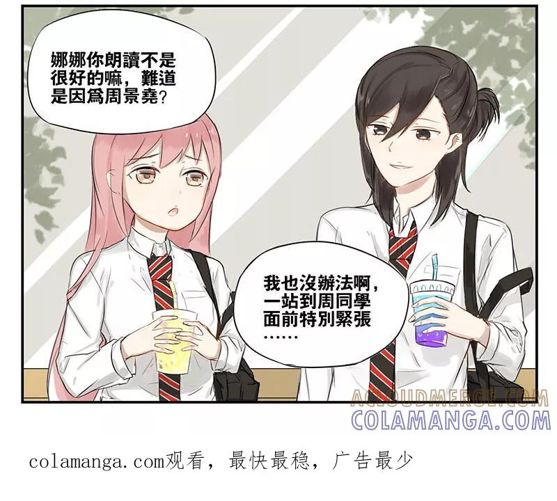 第11话-蜜糖方程式-阿柯文化（第8张）