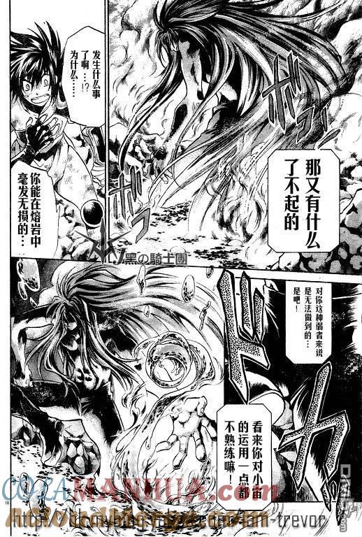 第98话-圣斗士星矢 冥王神话-手代木史织（第10张）