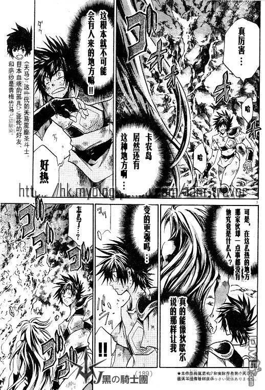 第98话-圣斗士星矢 冥王神话-手代木史织（第5张）