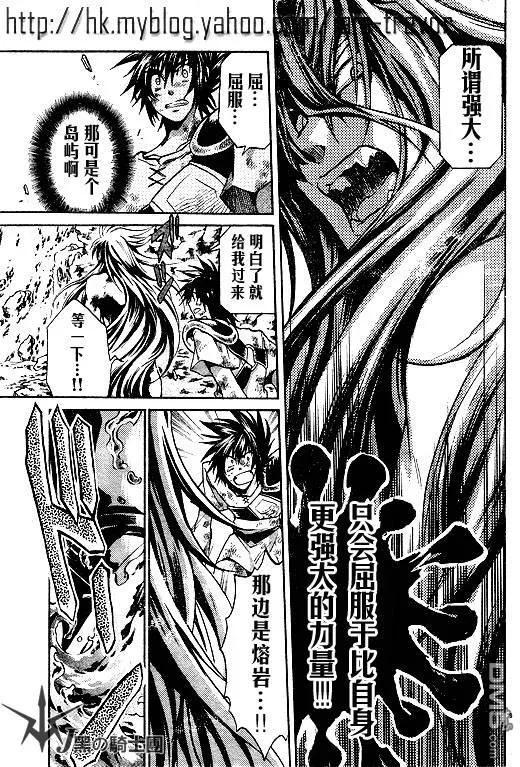 第98话-圣斗士星矢 冥王神话-手代木史织（第9张）