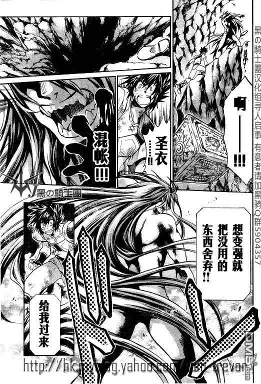 第98话-圣斗士星矢 冥王神话-手代木史织（第3张）