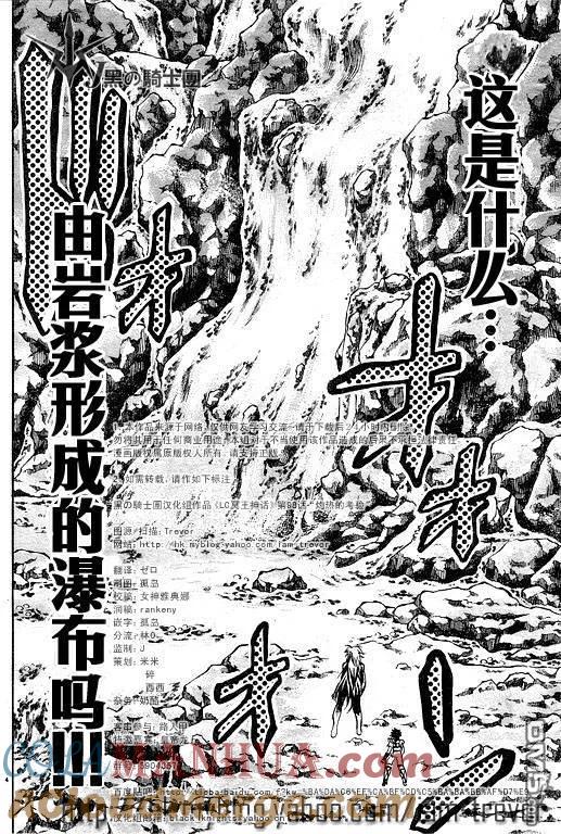 第98话-圣斗士星矢 冥王神话-手代木史织（第4张）