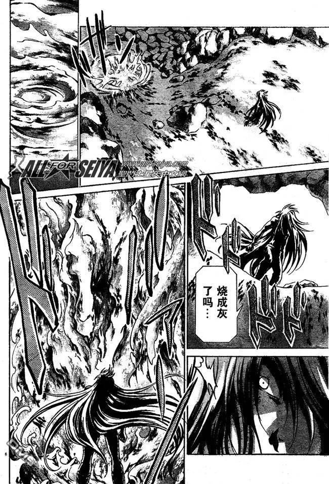 第99话-圣斗士星矢 冥王神话-手代木史织（第5张）
