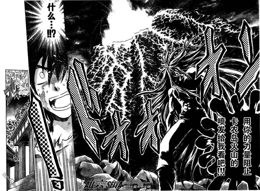 第99话-圣斗士星矢 冥王神话-手代木史织（第9张）