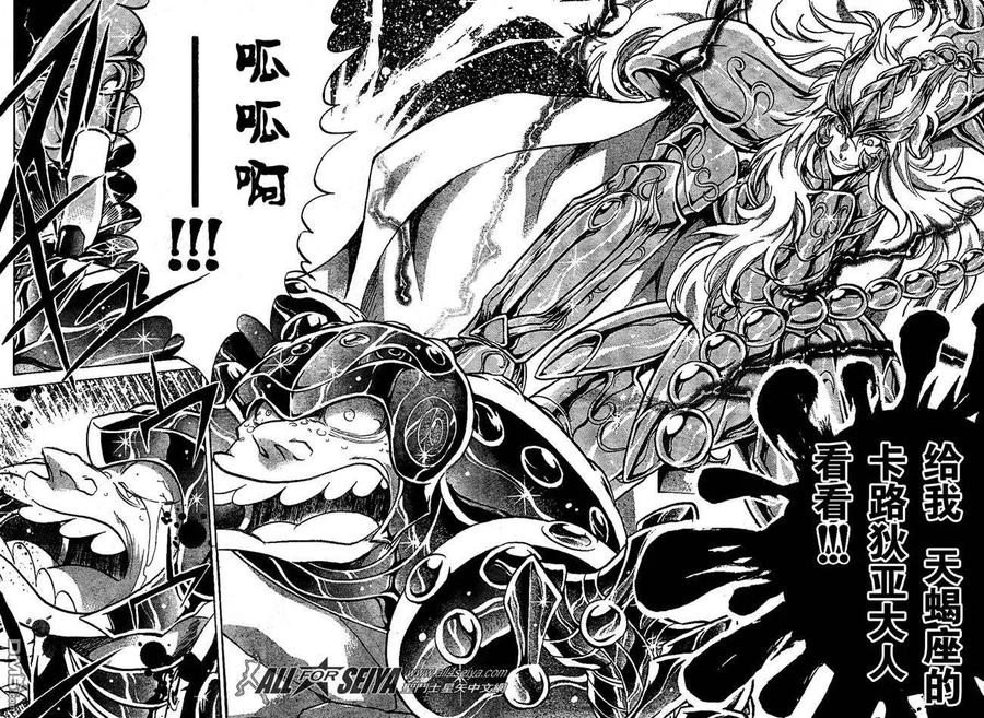 第100话-圣斗士星矢 冥王神话-手代木史织（第3张）