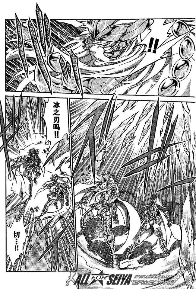 第101话-圣斗士星矢 冥王神话-手代木史织（第3张）