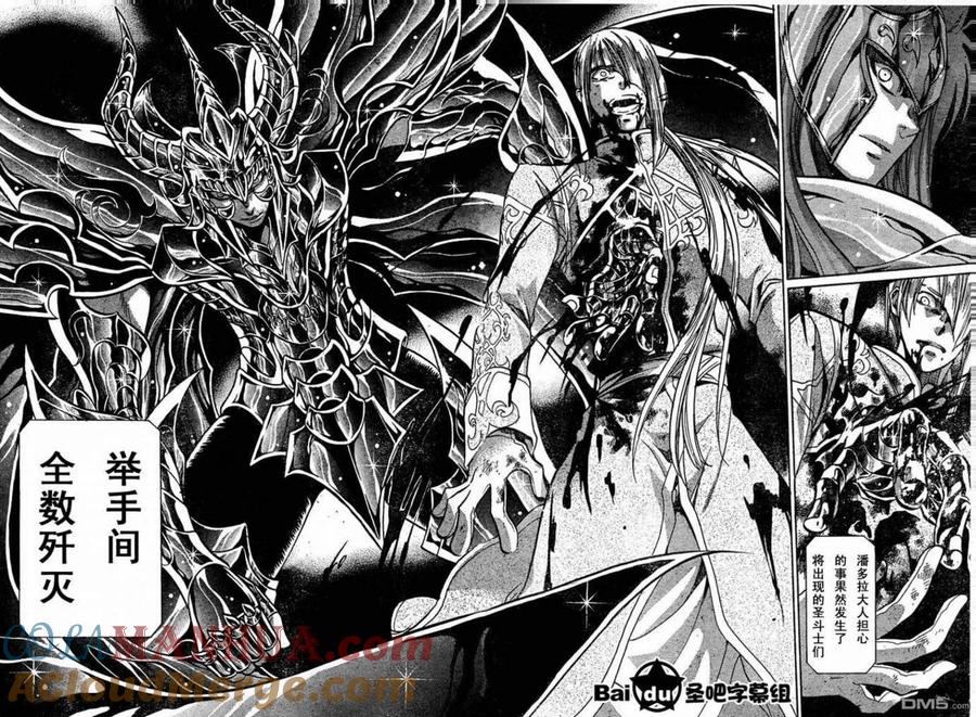 第102话-圣斗士星矢 冥王神话-手代木史织（第14张）