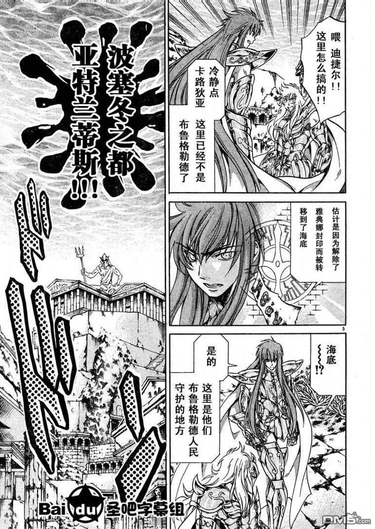 第102话-圣斗士星矢 冥王神话-手代木史织（第3张）