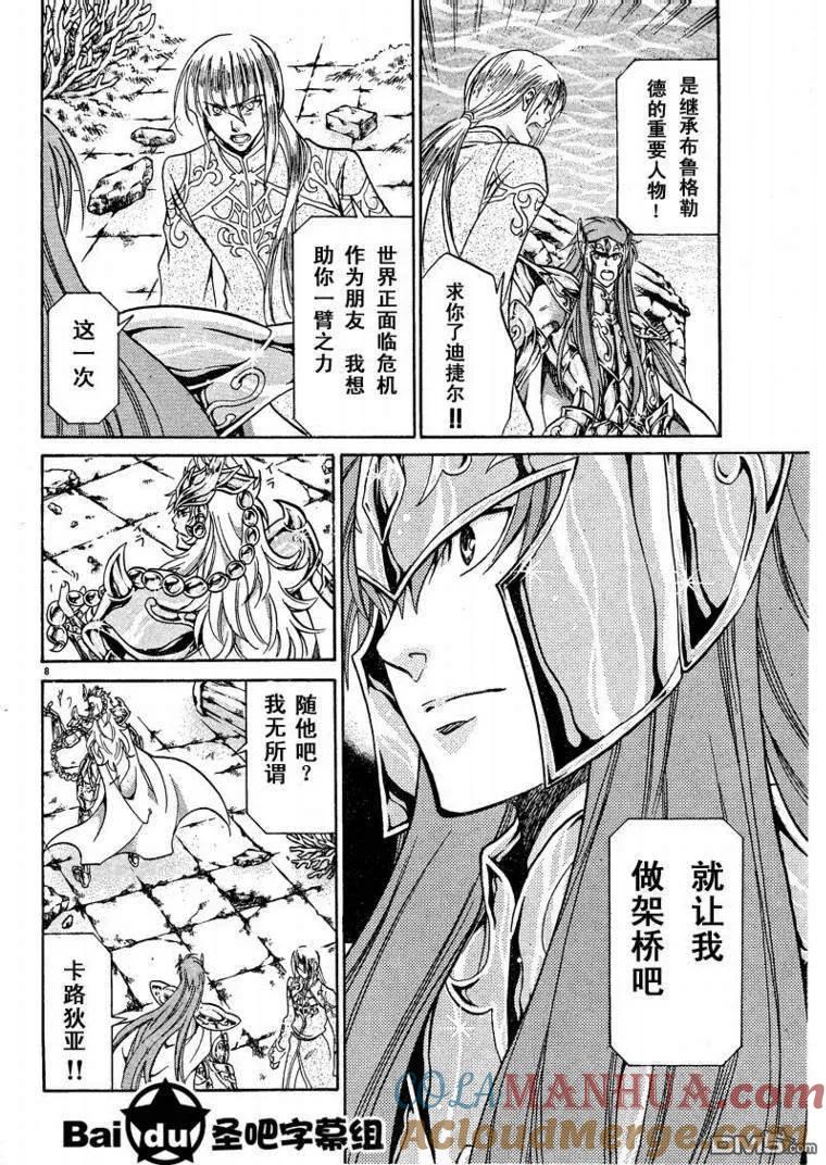 第102话-圣斗士星矢 冥王神话-手代木史织（第6张）