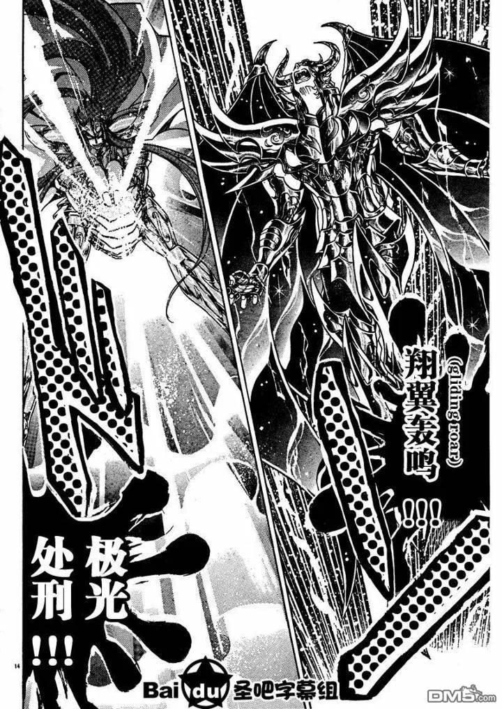 第103话-圣斗士星矢 冥王神话-手代木史织（第11张）