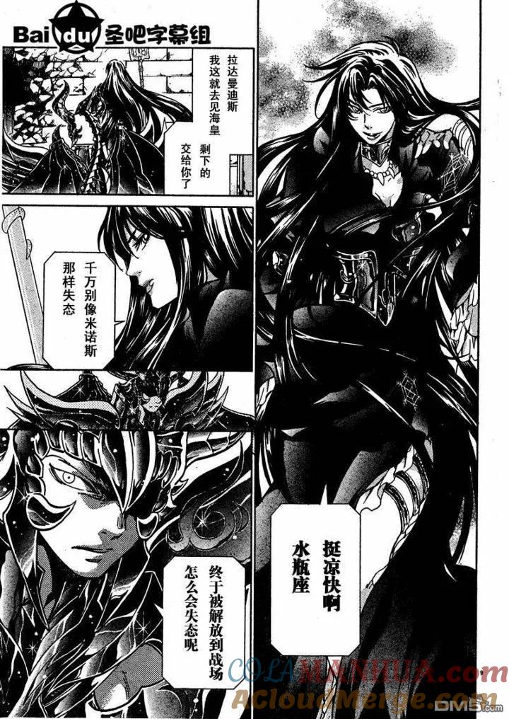 第103话-圣斗士星矢 冥王神话-手代木史织（第6张）