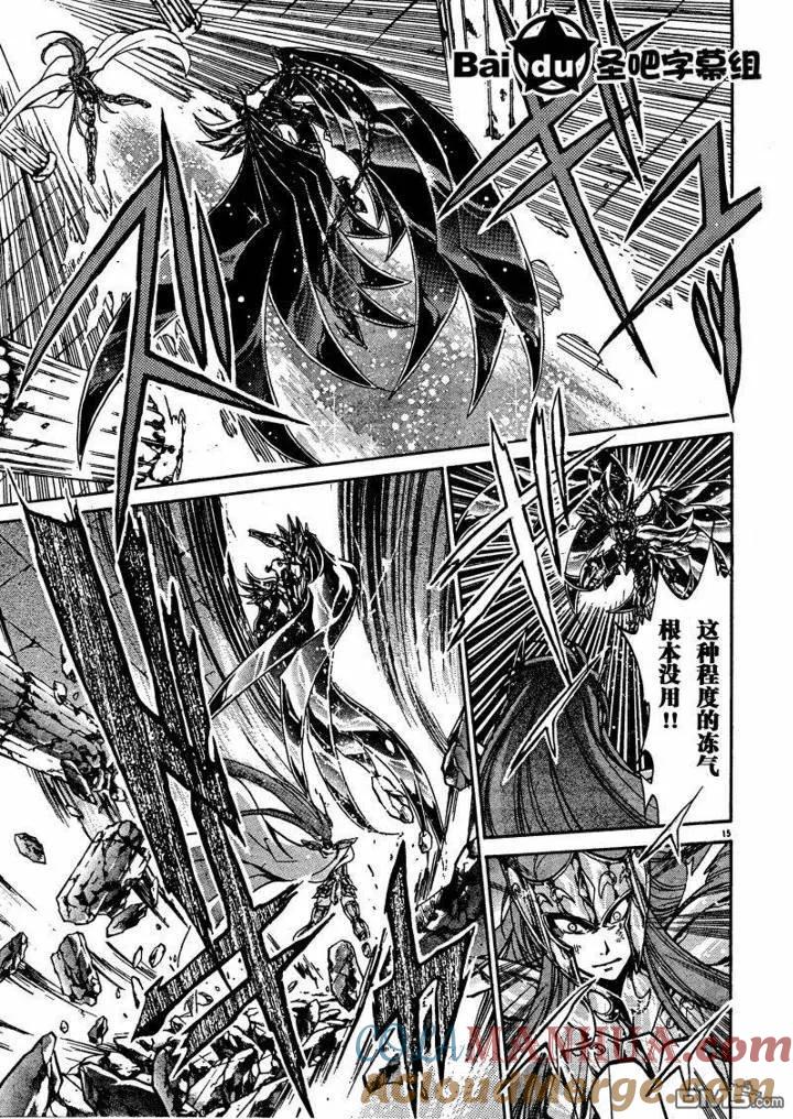 第103话-圣斗士星矢 冥王神话-手代木史织（第12张）